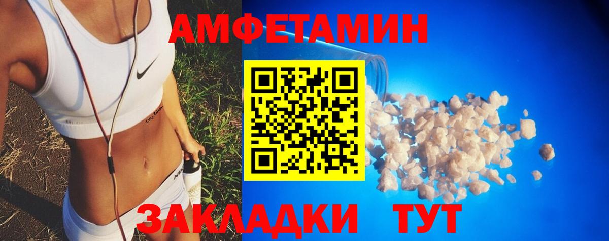 АМФ VHQ Железногорск