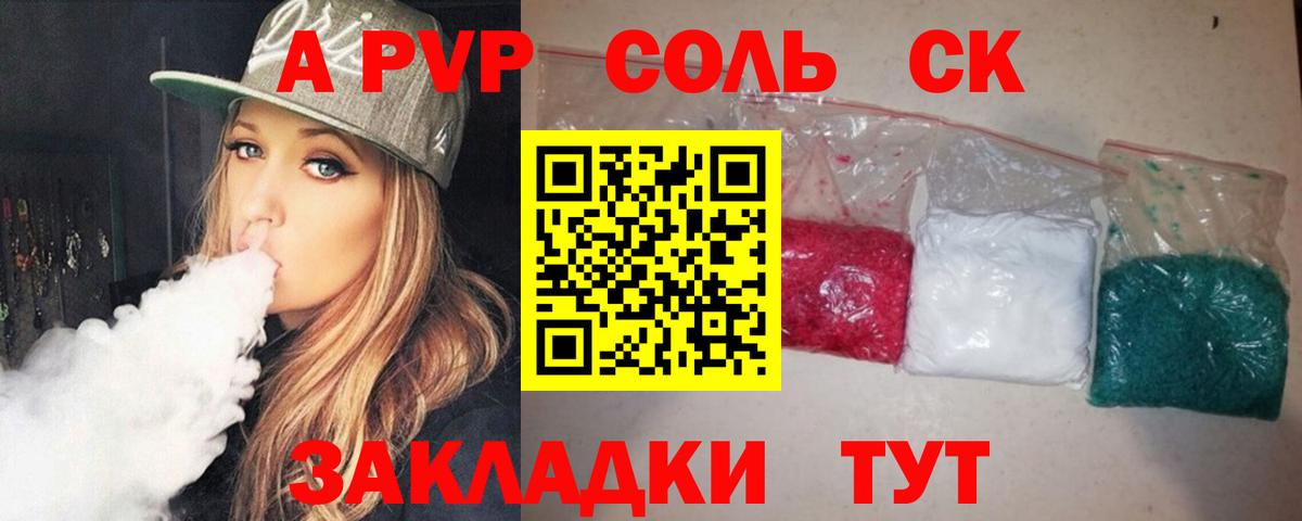 А ПВП СК КРИС Железногорск