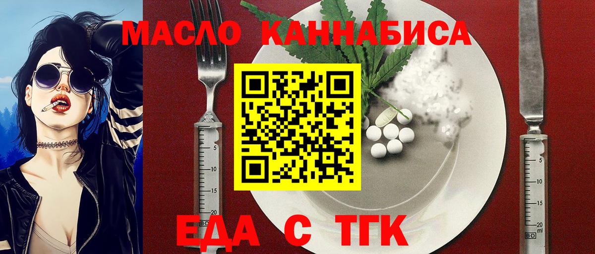 Печенье с ТГК марихуана Железногорск
