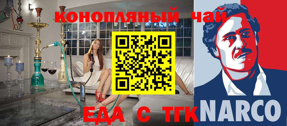 Canna-Cookies конопля  Вход с VPN  Железногорск 