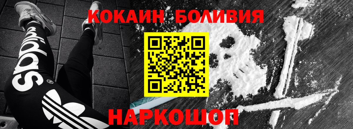 Кокаин FishScale  Вход с VPN  Железногорск  Кокаин  Cocaine Columbia 