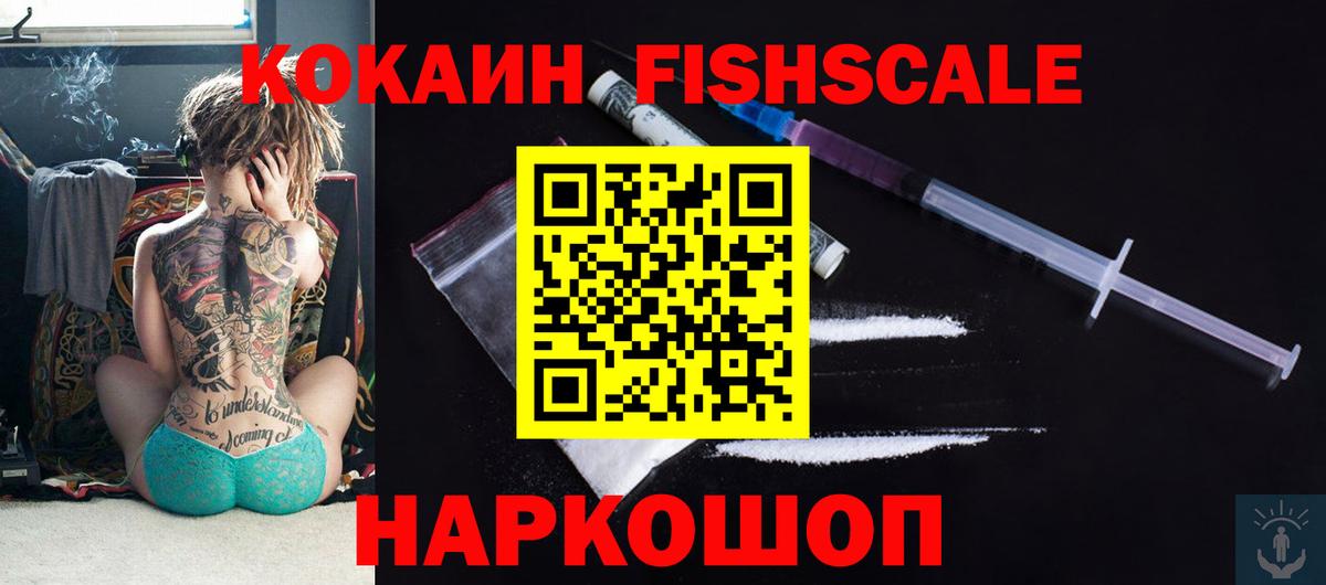Cocaine 98% Железногорск