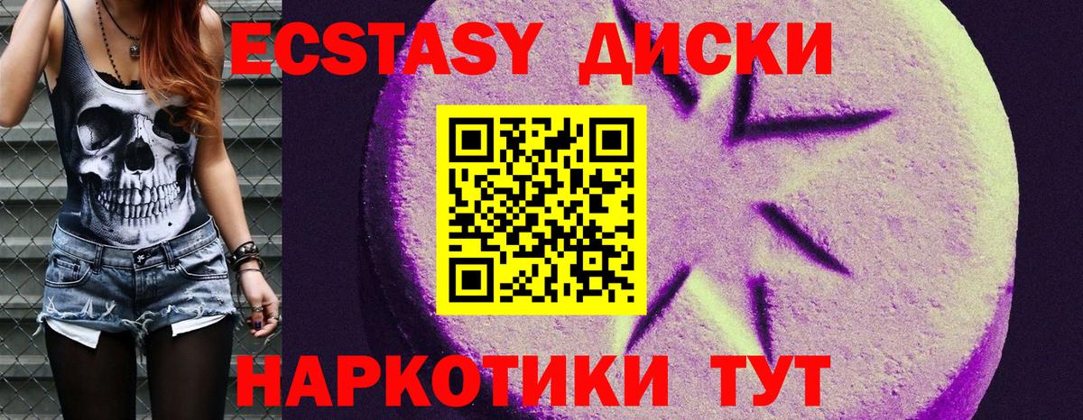 Железногорск  ЭКСТАЗИ 99%  ЭКСТАЗИ Punisher  Вход с VPN 