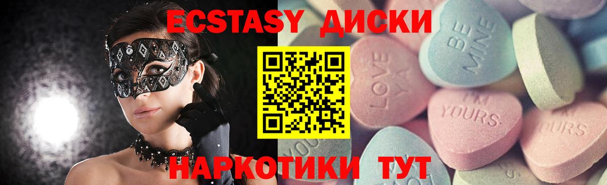 Ecstasy XTC Железногорск