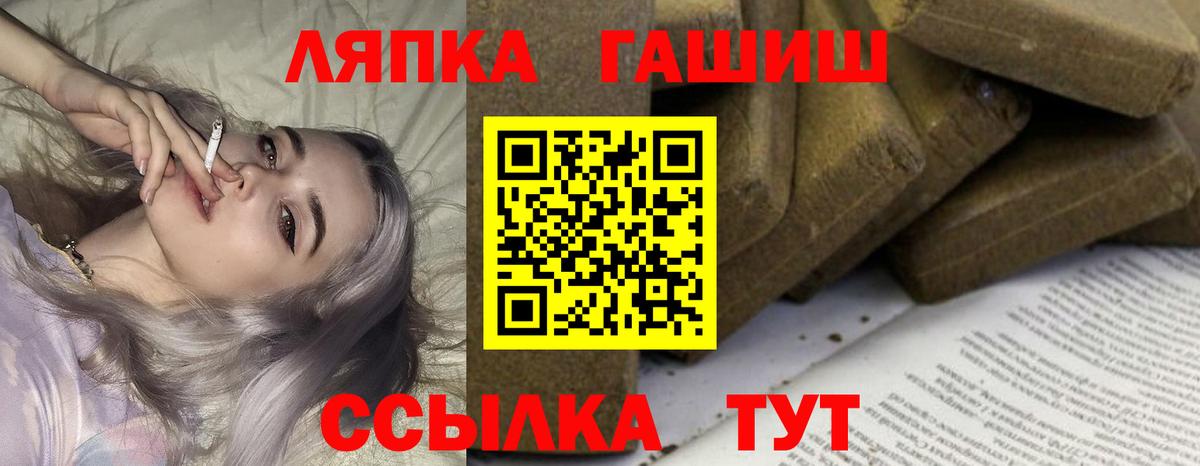 Железногорск  Гашиш  Вход с VPN  магазин    ГАШИШ Premium 