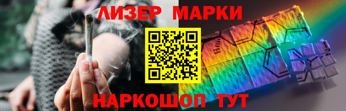 LSD-25 экстази кислота  Вход с VPN  Железногорск 