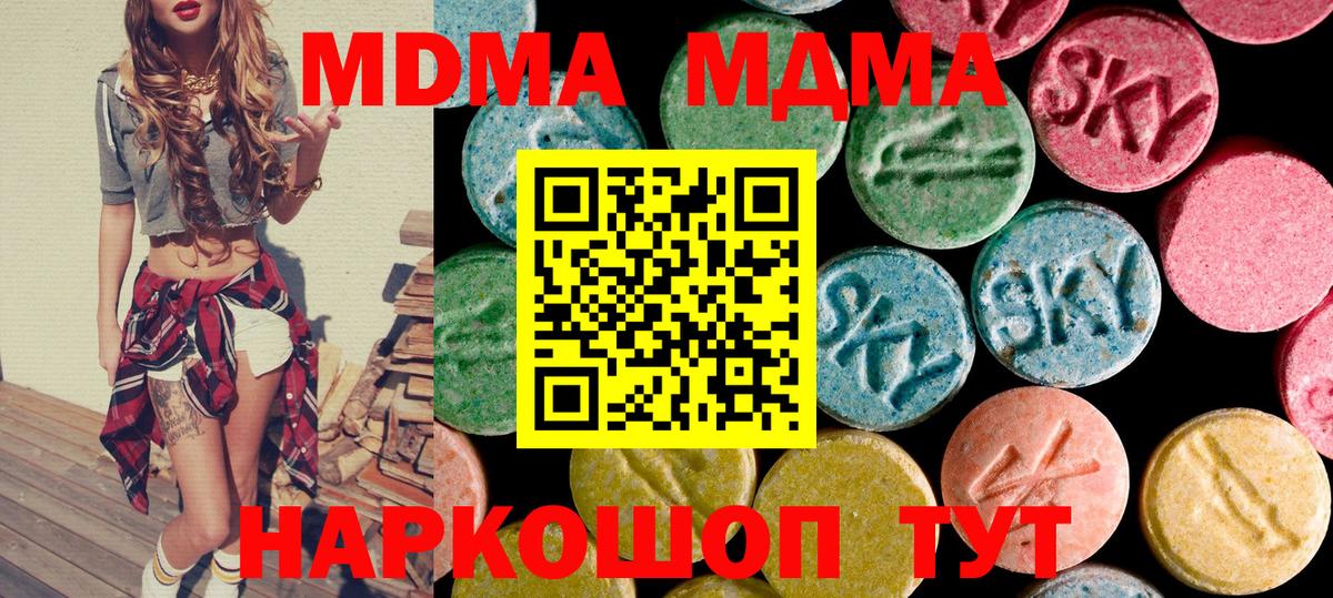 МДМА VHQ Железногорск