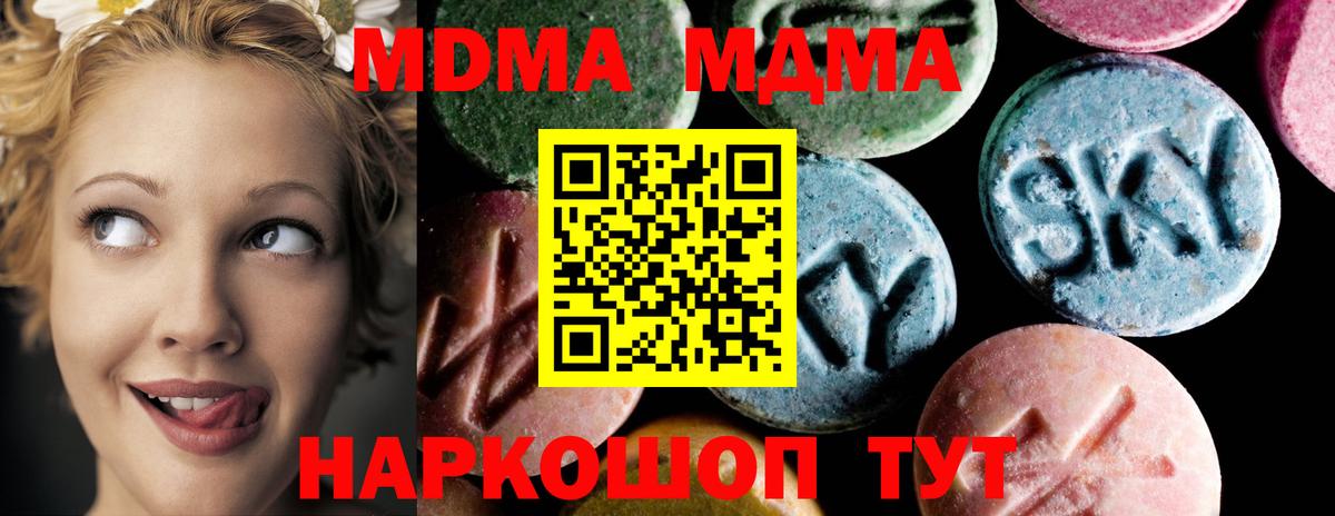 МДМА молли  МДМА  МДМА молли  Железногорск  Вход с VPN 