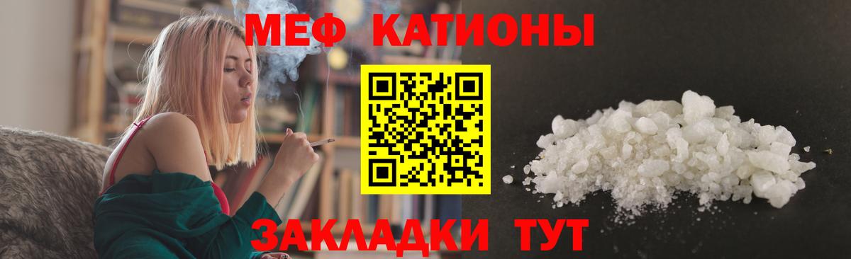 купить закладку  Вход с VPN  kraken tor  Железногорск  Мефедрон mephedrone  Меф VHQ  МЕФ 