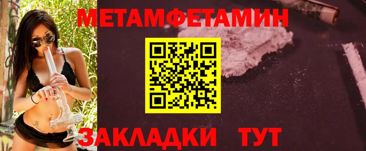 Первитин мет  Вход с VPN  Первитин мет  Железногорск 