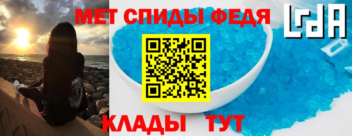 Первитин Methamphetamine Железногорск