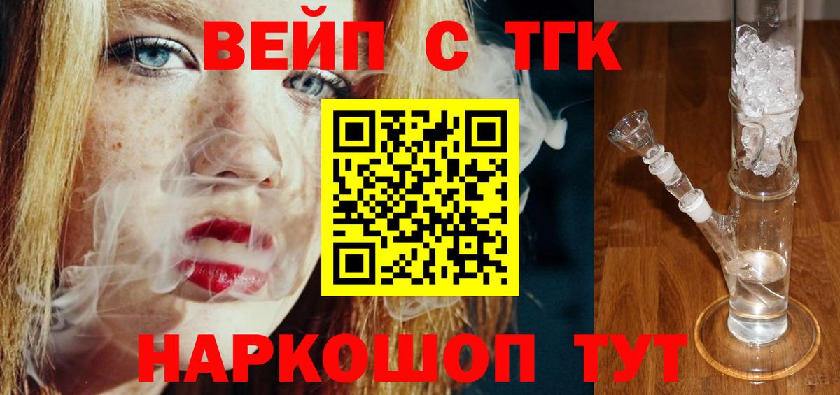 Меф  Вход с VPN  Железногорск  Бошки Шишки  Меф МЯУ МЯУ   ГАШ  КОКАИН 