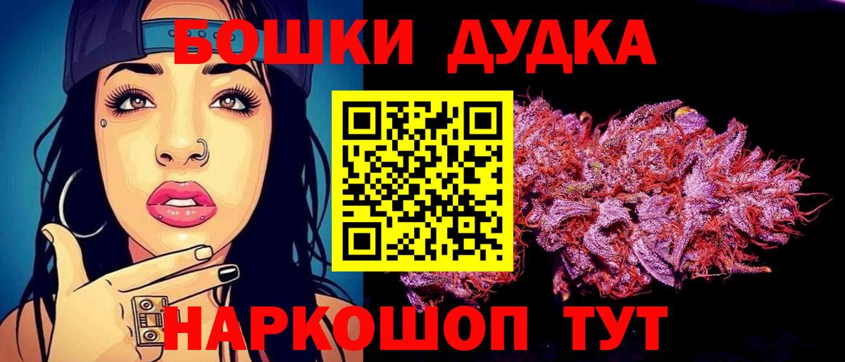 Каннабис марихуана Железногорск